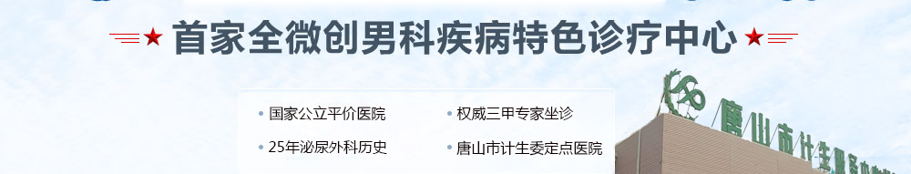 呼和浩特二輕男科醫院