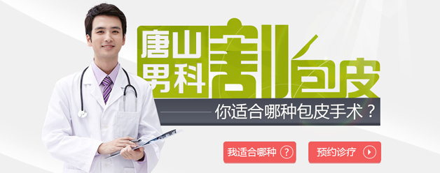 你適合哪種包皮手術 