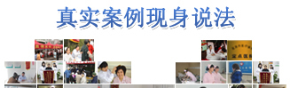 真實(shí)案例